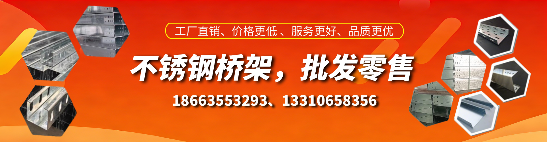 武安不锈钢桥架厂家